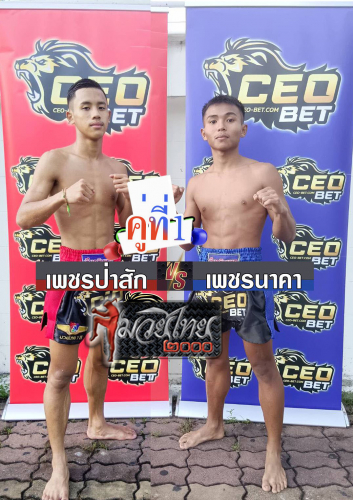 Phetpasak_Phetnakha_1-1