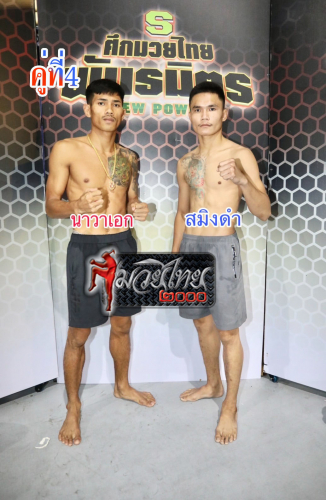 Nawaek_Samingdam_4-1