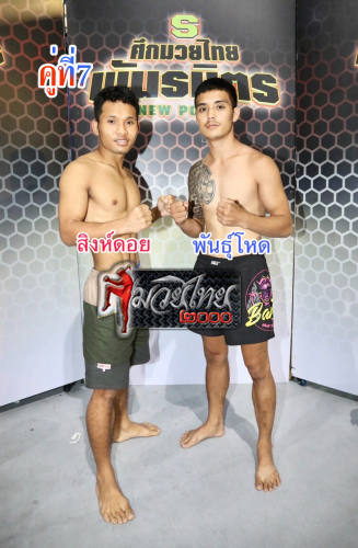 Singdoi_Phanhod_7-1