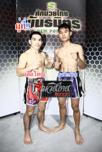 Suayai_Khunsuknoi_9-1