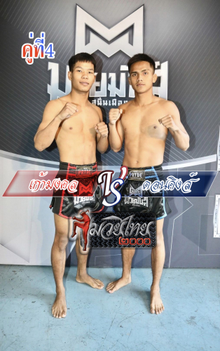 Kaomongkol_Donkhing_4-1
