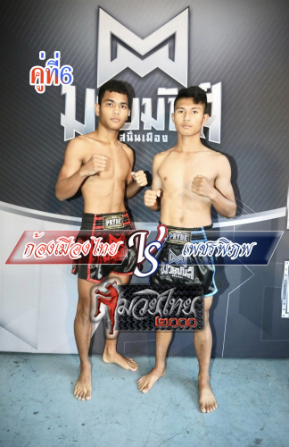 Kongmuangthai_Phetphipob_6-1