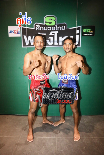 Chalawan_Nolisan_6-1