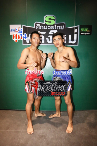 Kongklai_Phetmani_4-1