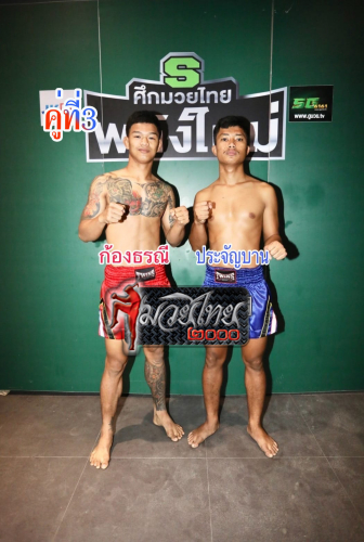 Kongthorani_Prahjanban_3-1
