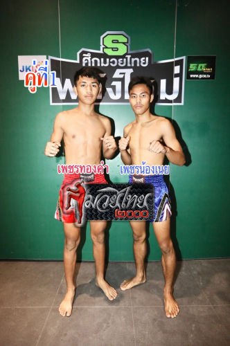 Phetthongkham_Phetnongnua_1-1