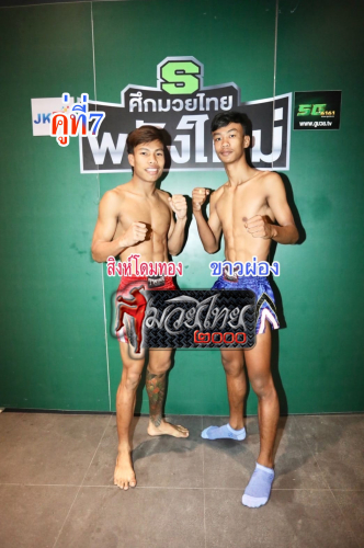 Singdomthong_Khawphong_7-1