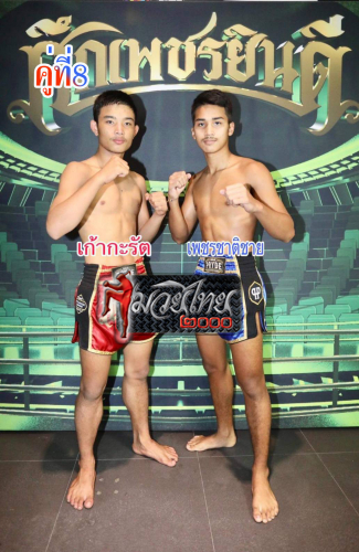 Kaokarat_Phetchatchai_8-1