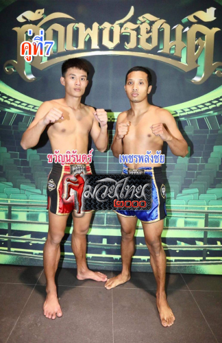 Kwanniran_Phetphalangchai_7-1