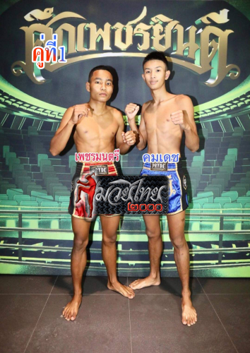Phetmontri_Khomdech_1-1
