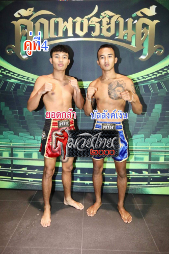 Yodkla_Banlangngoen_4-1