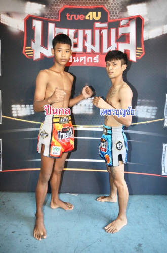 peankon_phetboonchai
