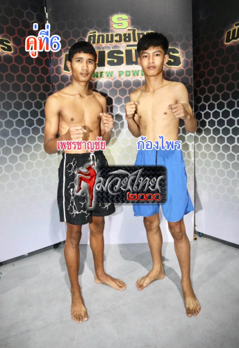 Phetchanchai_Kongprai_6-1