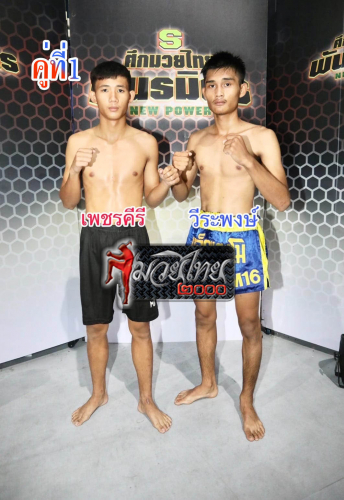 Phetkhiri_Werahpong_1-1