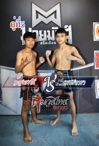 Kongthorani_Phetdara_5-1