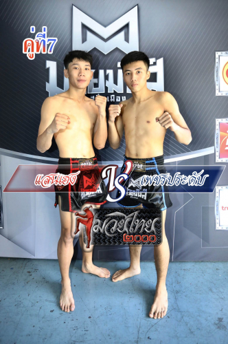 Saenheng_Phetprahdab_7-1