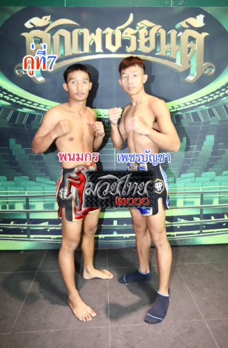 Phanomkon_Phetbancha_7-1