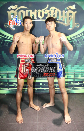 Phetmongkhol_Moradokthai_6-1