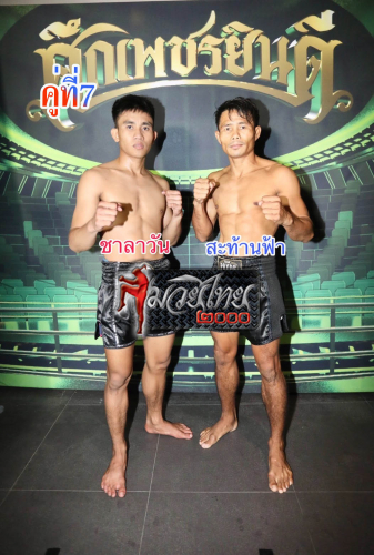 Chalawan_Sathanfar_7-1
