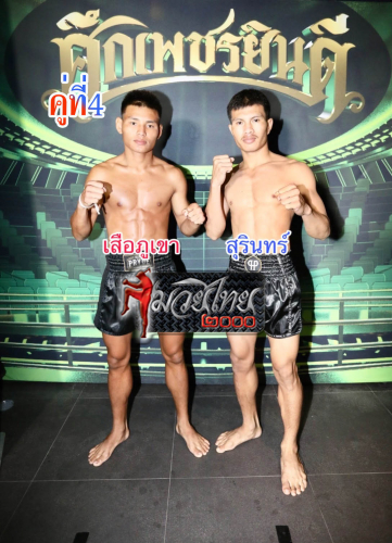 Suaphukhao_Surin_4-1