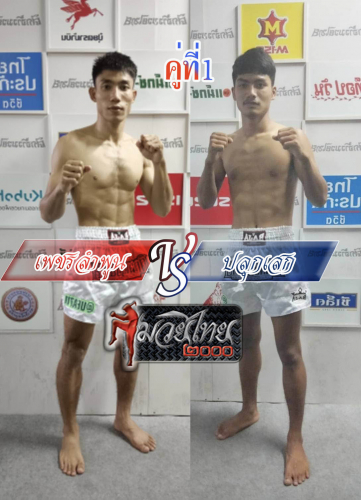 Phetlamphun_Pluksek_1-1