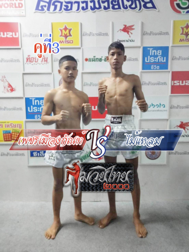 Phetmuangkan_Mailaem_3-1
