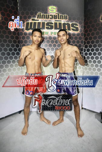 Patakchai_Farlangfon_1-1