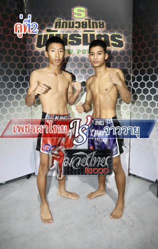 Phetphathai_Jawwayu_2-1
