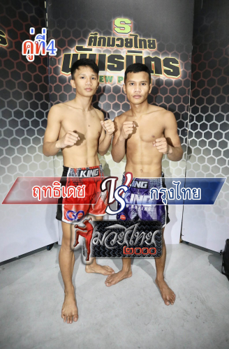 Rittidech_Krungthai_4-1