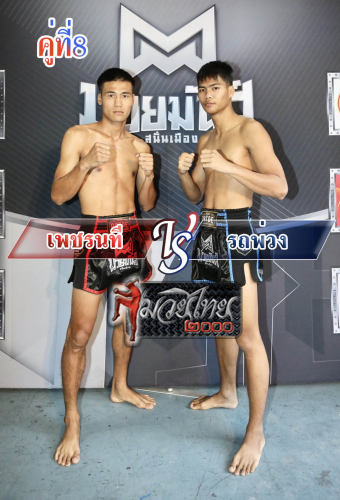 Phetnate_Rotpuang_8-1