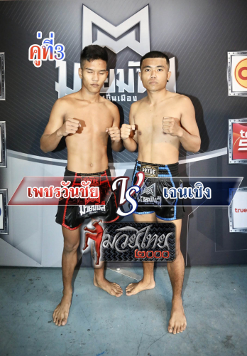 Phetwanchai_Janechoeng_3-1