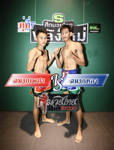 Chamuakphet_Chamuakthong_7-1