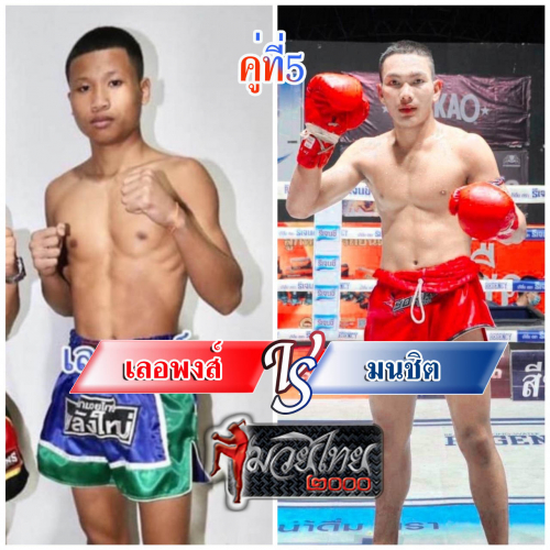 Lerpong_Monchit_5-1