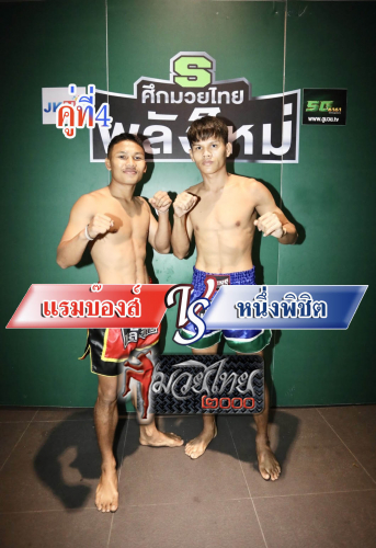 Raembong_Nuangphichit_4-1