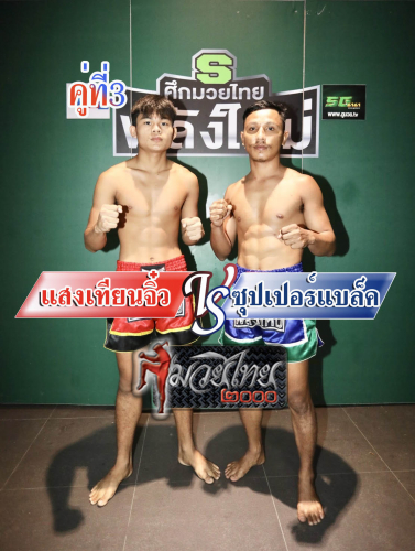 Saengthianjiw_Supperblack_3-1