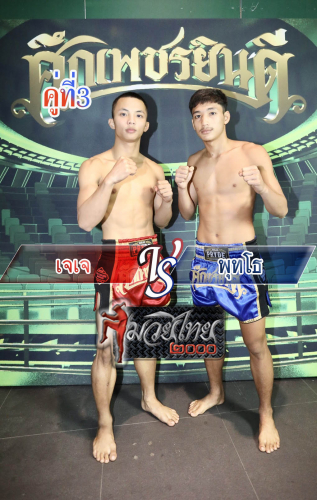 JJ_Phutto_3-1