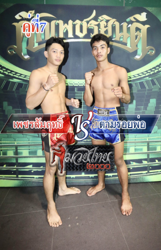 Phetsamrit_Tamroipho_7-1