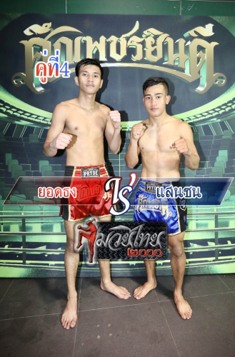 Yodthong_Saenson_4-1