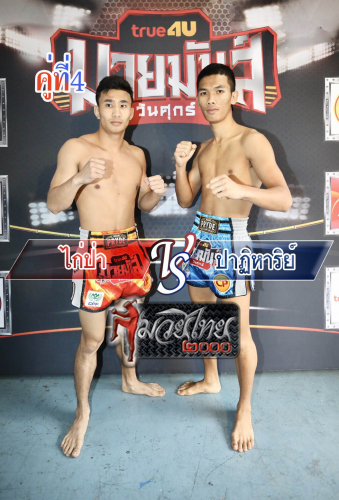 Kaipar_Patihan_4-1