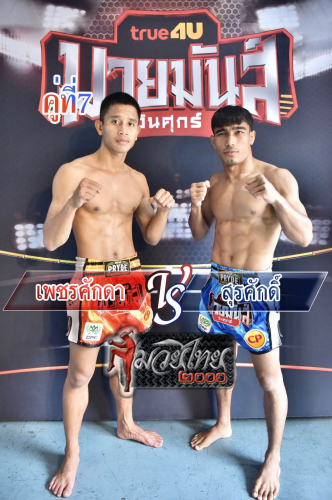 Phetsakda_Surasak_7-1