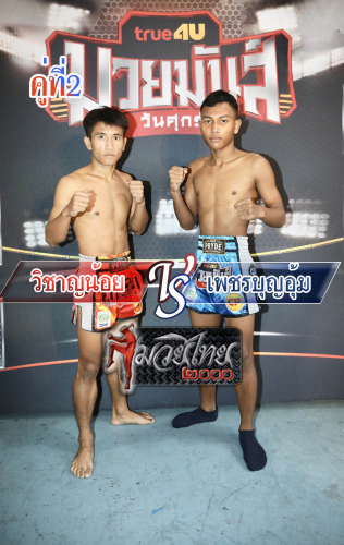 Wichannoi_Phetbunaum_2-1