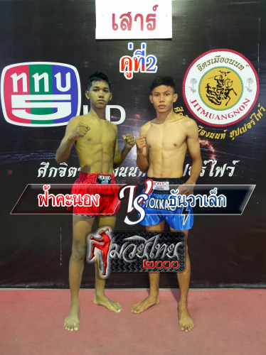 Farkhanong_Thanwalek_2-1
