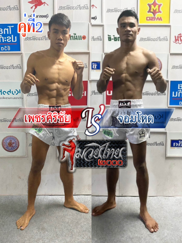 Phetsirichai_Jomhod_2-1