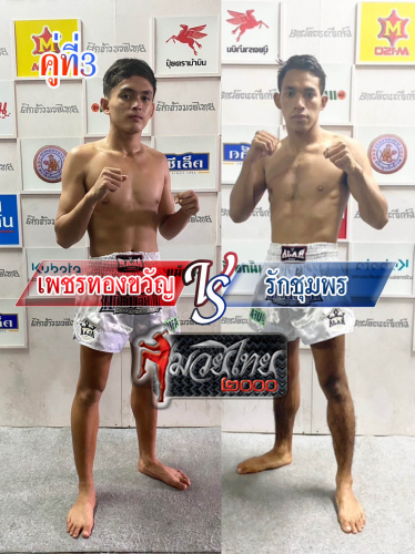 Phetthongkwan_Rakchumpon_3-1