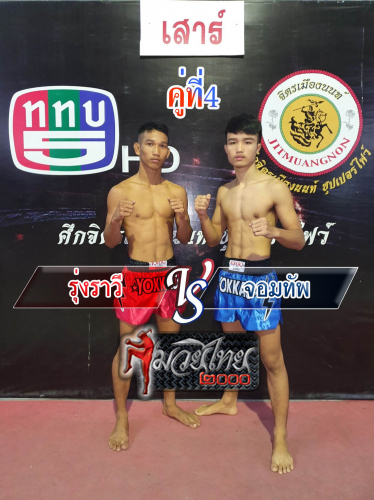 Rungrawe_Jomthap_4-1