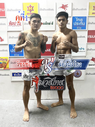 Wacharachai_Songfangkhong_1-1