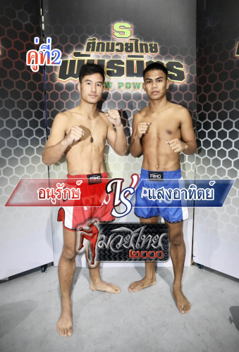 Anurak_SaengA-Tit_2-1