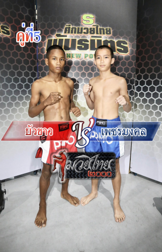 Buakhaw_Phetmongkol_5-1
