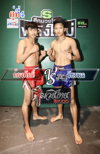 Kongsak_Wacharapol_4-1