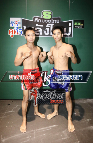 Phadanlek_Denkongra_5-1